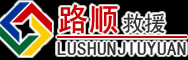 小金道路救援