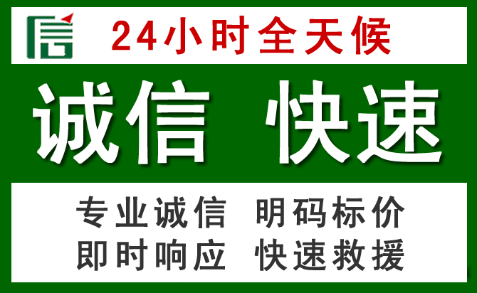 小金汽车救援