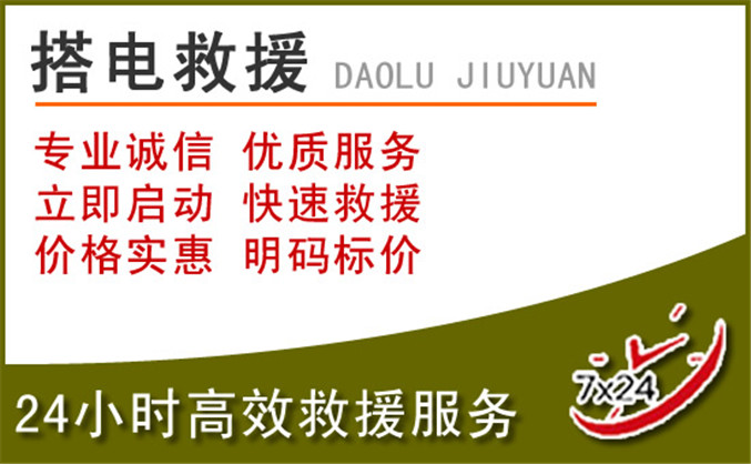 小金汽车道路救援 小金汽车道路救援